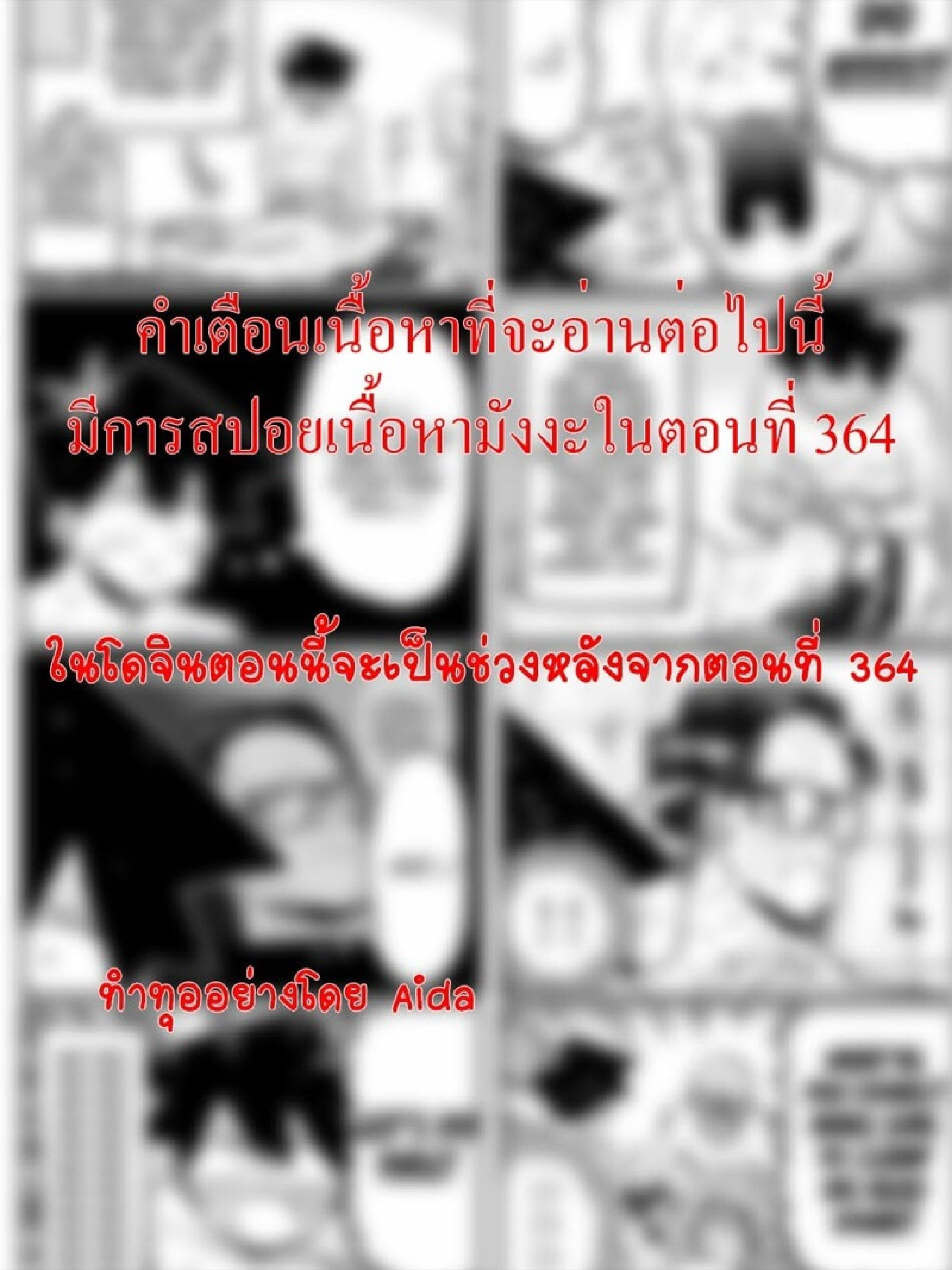 อ่านมังงะวาย Incomodidad Komi San ตอนที่ 1 แปลไทย Doujin Y 3009