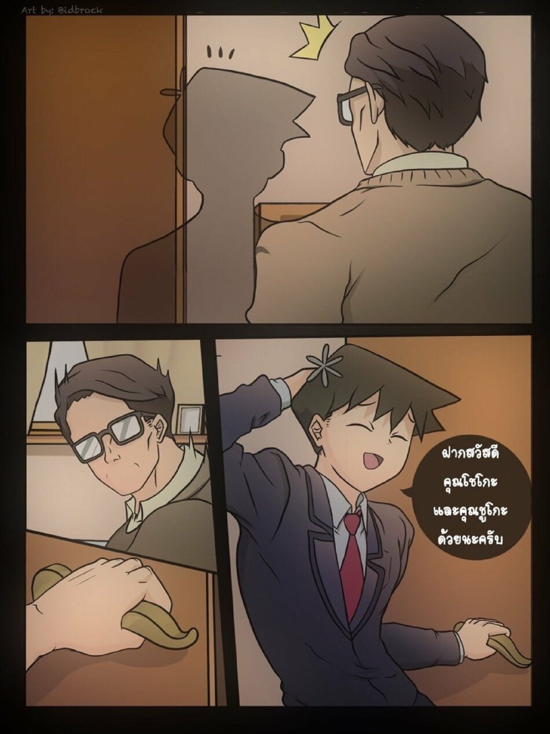 อ่านมังงะวาย Incomodidad - Komi san ตอนที่ 1 แปลไทย | Doujin-Y