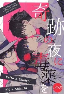 ยาอมฤตราตรีพิศวง [ALCO (Hazuki Yui)] Kiseki no Yoru ni Dokuyaku o (Meitantei Conan)