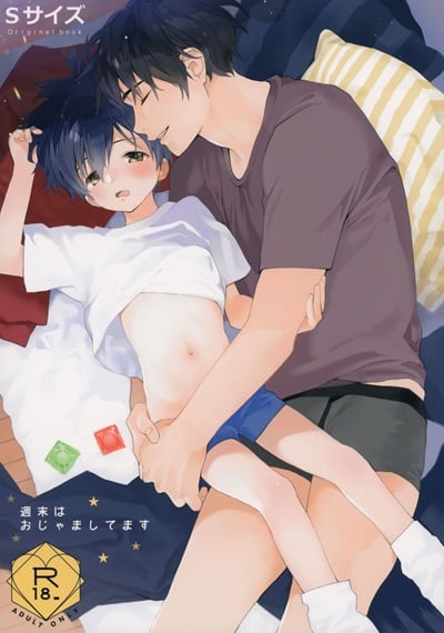 ไม่เดียงสา (ShotaFes 3) [S-Size (Shinachiku)] Shuumatsu wa Ojama Shitemasu