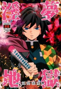 ฝันสุดเสียว [Okashi Tai (Kin no Tamamushi)] Inmu Jigoku Tomioka Giyuu (Kimetsu no Yaiba)