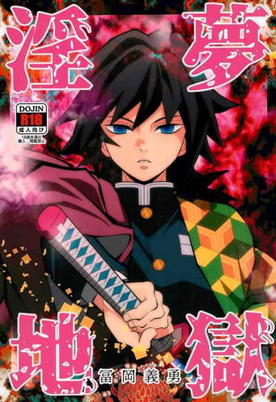 ฝันสุดเสียว [Okashi Tai (Kin no Tamamushi)] Inmu Jigoku Tomioka Giyuu (Kimetsu no Yaiba)