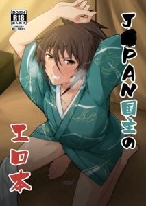 การวางแผนที่ผิดพลาด [Binbou Yusuri (Marianne Hanako)] JAPAN Kokushu no Erohon (Rance 10)