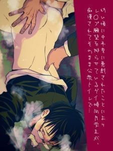 อยากโดนลวนลามสักครั้ง [Unknown (UNKNOWN)] Osanai koro ni Chuunen Otoko ni Itazura Sareta Koto ni Yori Rape Ganbou o Kojirasete Iru Gay Keikou M Gakusei ga, Chikan Sarete Sonomama Koushuu Toile de…