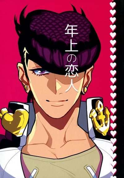 ชอบเธอเข้าแล้ว [Seiken] Toshiue No Koibito (jojo)