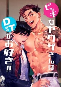 ยากูซ่าสารเลว [Pacoz (Kamoshika Ryo, Kantama)] Bitch na Yakuza-san wa DT ga Osuki!!