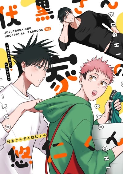 ครอบครัวที่รักของฟุชิงุโระ [HARE (Kuwai)] Fushiguro Familys Yuuji-kun (Jujutsu Kaisen)