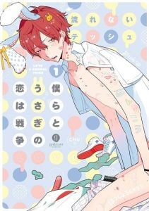 สงครามรักของน้องกระต่าย [Nagarenai Tissue] Bokura to Usagi no Koi wa Sensou