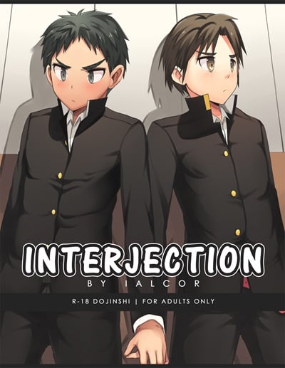 เพื่อนลับๆ [iAlcor] INTERJECTION