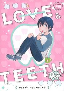 ฟันของเด็กน้อย (Chou Bokutachi ga Iru Machi) [Chaihazuki, Private Garden (Hazuki, Yuzuko Syou)] Re: Love & Teeth (Boku dake ga Inai Machi)