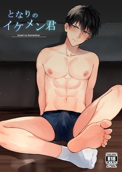 แอพควบคุมร่างกาย [mobneko (meron)] Tonari no ikemen kun