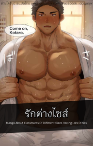 รักต่างไซส์ [Suikanotane (Hashikure Tarou)] Manga About Classmates Of Different Sizes Having Lots Of Sex