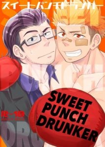 คำสัญญากับประธาน [Draw Two (Draw2)] SWEET PUNCH DRUNKER