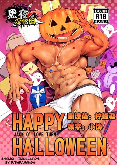 สุขสันต์วันปล่อยผี (Ossan Paradise) [Rycanthropy (Mizuki Gai)] HAPPY HALLOWEEN